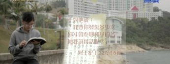《靈情日記 – 舊約》- 第413集 : 尋求真相