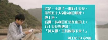 《靈情日記 – 舊約》- 第415集 : 聖潔的性情