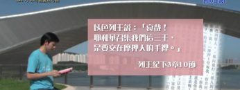 《靈情日記 – 舊約》- 第417集：不可能變成可能