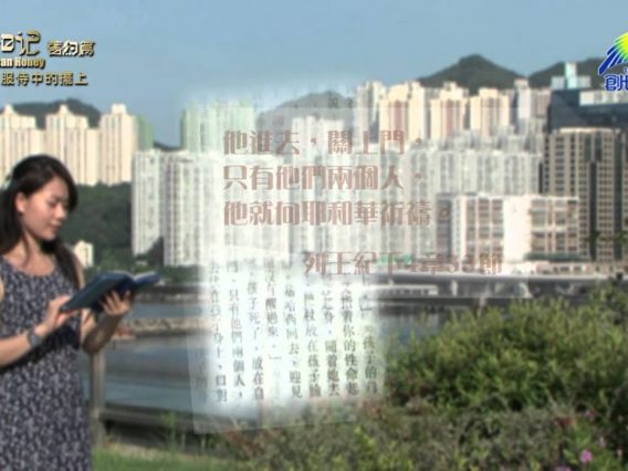 《靈情日記 – 舊約》- 第419集 : 服侍中的擺上