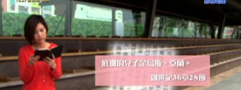 《靈情日記 – 舊約》- 第42集 – 原諒和犧牲