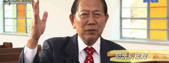 《靈情日記 – 舊約》- 第425集﹕善惡有報