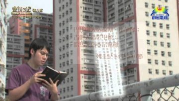 《靈情日記 – 舊約》- 第434集 : 敬拜獨一的神