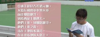 《靈情日記 – 舊約》- 第435集 : 專一信靠