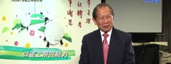 《靈情日記 – 舊約》- 第436集 : 仰賴上帝的大能