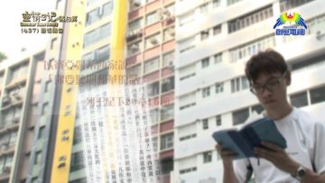 《靈情日記 – 舊約》- 第437集 : 懇切禱告