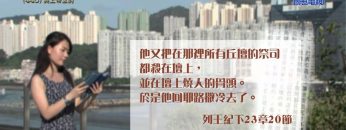 《靈情日記 – 舊約》- 第440集 : 與上帝立約