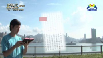 《靈情日記 – 舊約》- 第441集 :思想美善的事