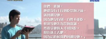 《靈情日記 – 舊約》- 第453集﹕美麗的品德