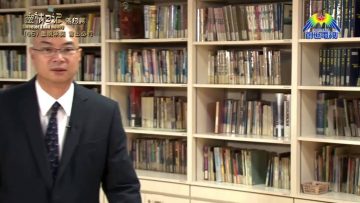 《靈情日記 – 舊約》- 第46集 – 重視承諾 言出必行