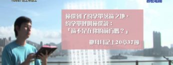 《靈情日記 – 舊約》- 第468集﹕為上帝擺上