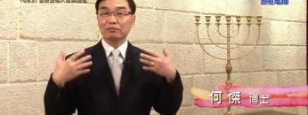 《靈情日記 – 舊約》- 第483集﹕由欣賞進入成熟關係