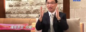 《靈情日記 – 舊約》- 第486集﹕愛中讚賞的禮物