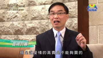 《靈情日記 – 舊約》- 第487集﹕期待救主再來