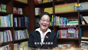 「用愛抗肺炎」#49 林慧中牧師: 讓神的愛進入社區