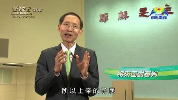 《靈情日記 – 舊約》- 第490集﹕常常讚美