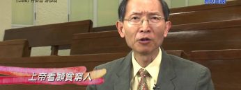 《靈情日記 – 舊約》- 第498集﹕行公義 好憐憫