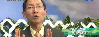 《靈情日記 – 舊約》- 第499集﹕深信上帝的大能