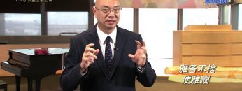 《靈情日記 – 舊約》- 第50集 – 仰望全能上帝