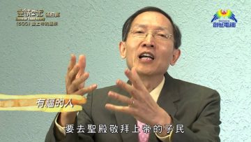 《靈情日記 – 舊約》- 第500集﹕愛上帝的居所