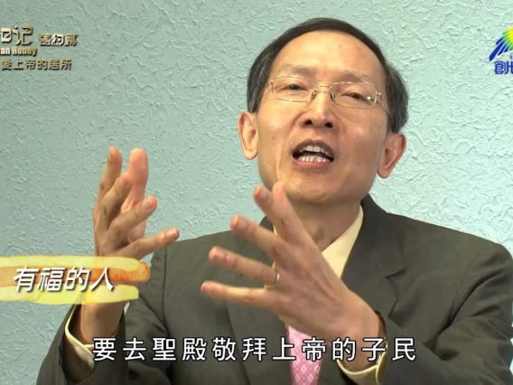 《靈情日記 – 舊約》- 第500集﹕愛上帝的居所