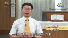 《靈情日記 – 舊約》- 第506集﹕上帝奇妙作為