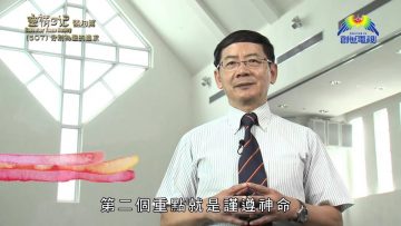 《靈情日記 – 舊約》- 第507集﹕分別為聖的追求