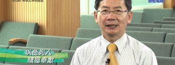 《靈情日記 – 舊約》- 第508集﹕侍奉上帝的態度