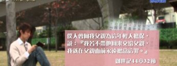 《靈情日記 – 舊約》- 第51集 : 義代替不義