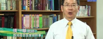 《靈情日記 – 舊約》- 第514集﹕領袖的禱告