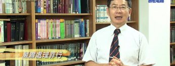 《靈情日記 – 舊約》- 第515集﹕嚴肅處理罪行