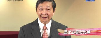 《靈情日記 – 舊約》- 第516集﹕上帝國度長存