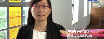 《靈情日記 – 舊約》- 第519集﹕歡樂之歌