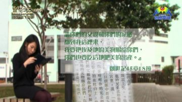 《靈情日記 – 舊約》- 第52集 : 放下過去
