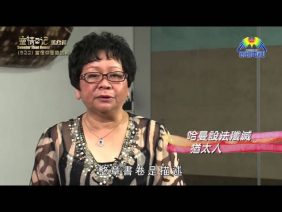 《靈情日記 – 舊約》- 第522集﹕當信仰面臨挑戰
