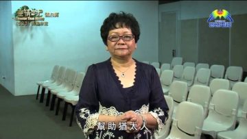 《靈情日記 – 舊約》- 第523集﹕抓緊命定