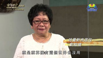 《靈情日記 – 舊約》- 第524集﹕上帝拆解危機