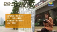 《靈情日記 – 舊約》- 第53集 : 走入世界 見證上帝