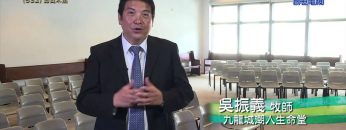 《靈情日記 – 舊約》- 第532集﹕即或不然