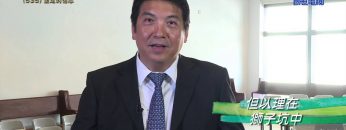 《靈情日記 – 舊約》- 第535集﹕堅定的信心