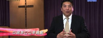 《靈情日記 – 舊約》- 第537集﹕活出盼望