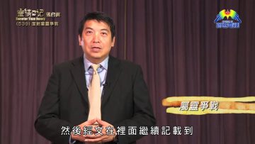 《靈情日記 – 舊約》- 第539集﹕面對屬靈爭戰