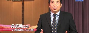 《靈情日記 – 舊約》- 第540集﹕存信心順服上帝