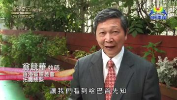 《靈情日記 – 舊約》- 第543集﹕尋求上帝