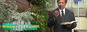 《靈情日記 – 舊約》- 第544集﹕安靜主前