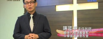 《靈情日記 – 舊約》- 第546集﹕面對挑戰