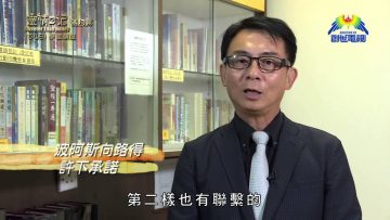 《靈情日記 – 舊約》- 第548集﹕學習順服