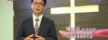 《靈情日記 – 舊約》- 第549集﹕遵守承諾