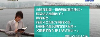 《靈情日記 – 舊約》- 第55集 – 規劃人生