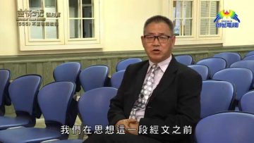 《靈情日記 – 舊約》- 第555集﹕不要明知故犯